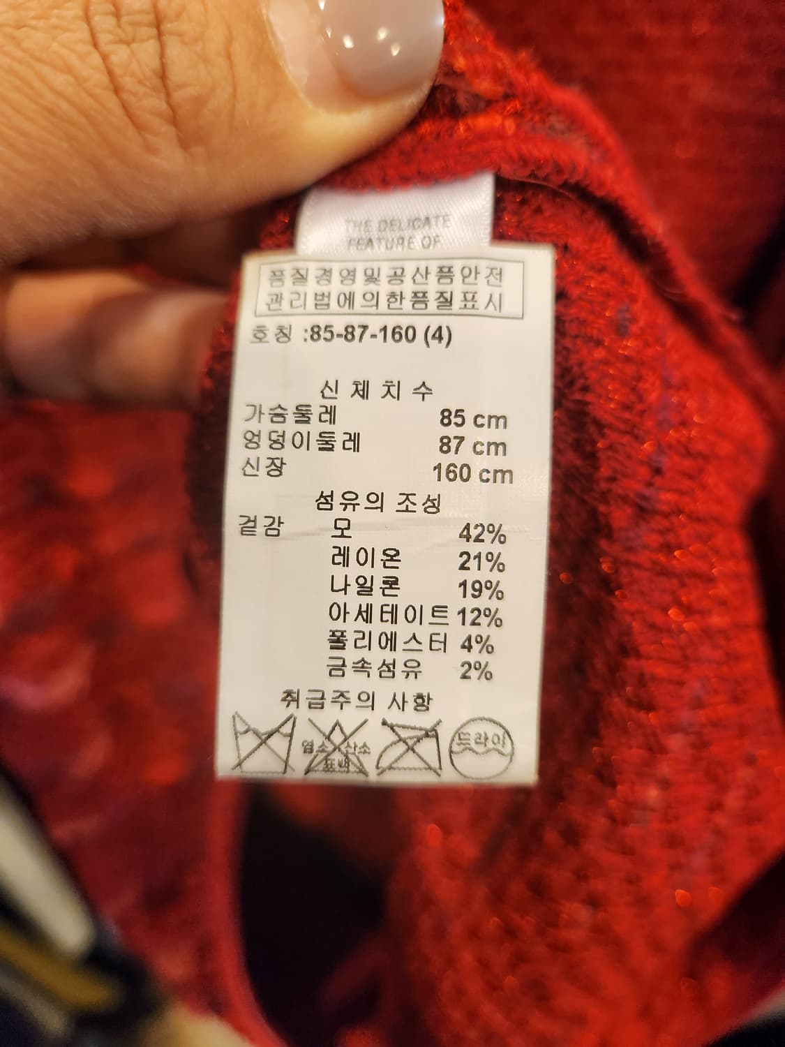 세인트존 꾸뛰르 레드 니트 쉬머 부클 지퍼 스웨터재킷 상품이미지7