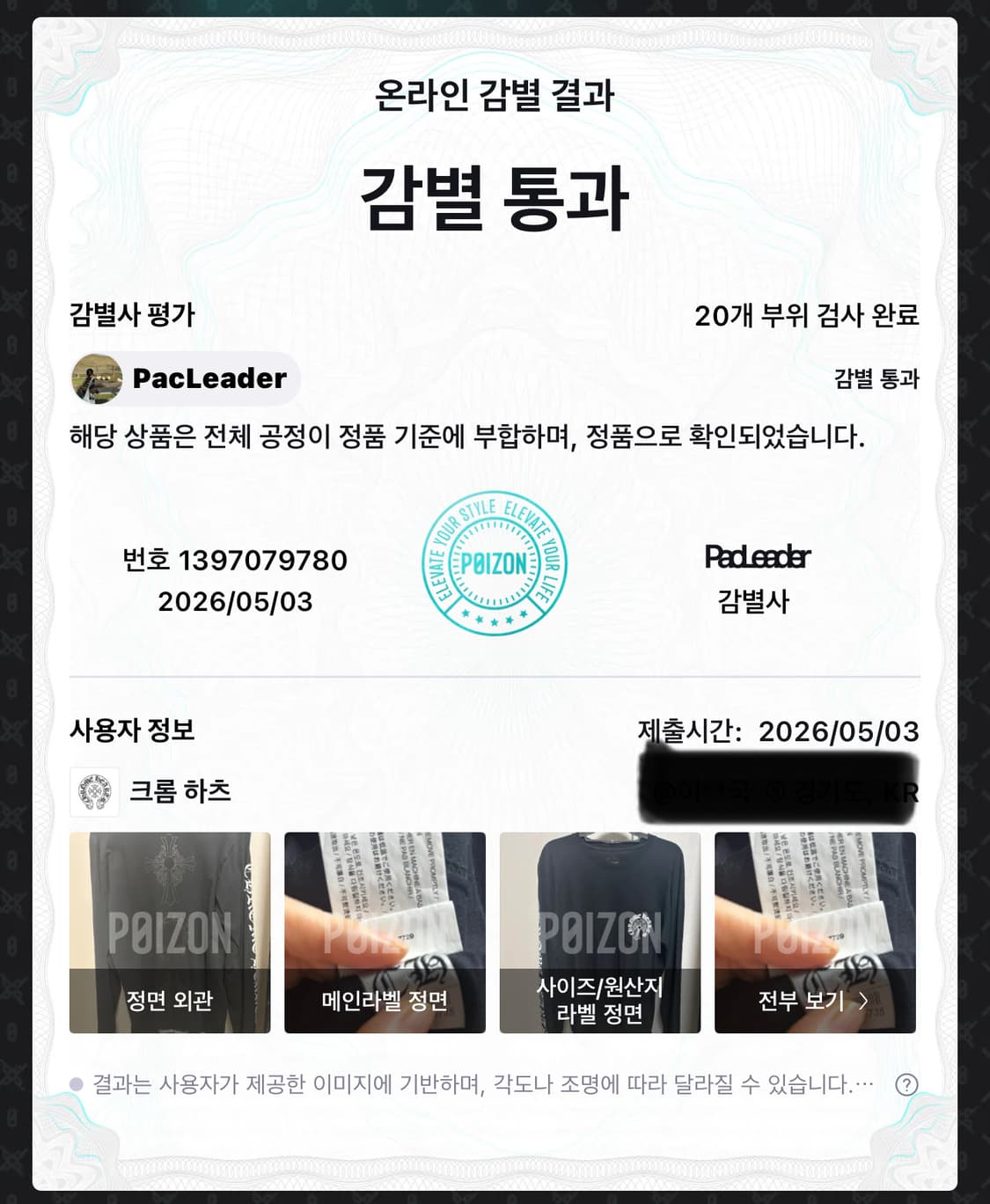 크롬하츠 라지크로스 포켓 롱슬리브 상품이미지8