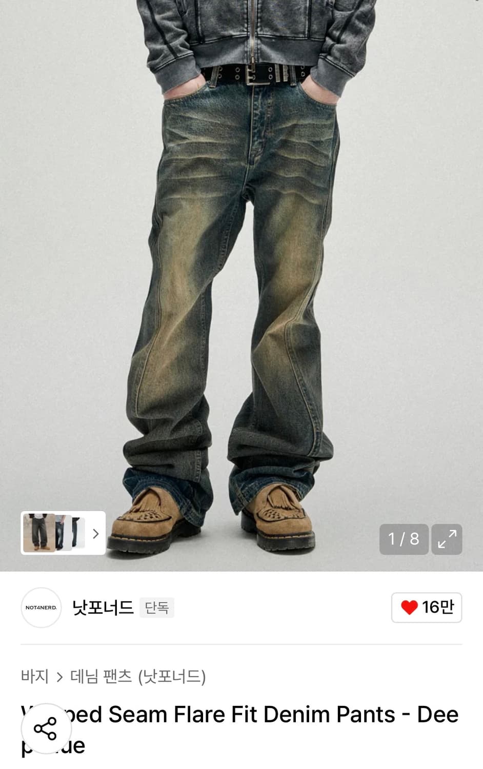 낫포너드 슬림핏 데님 상품이미지1