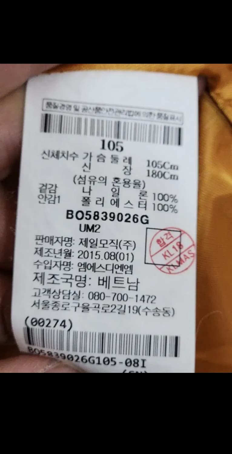 (105) 빈폴 아웃도어 점퍼 겨자색 바람막이 자켓  상품이미지6