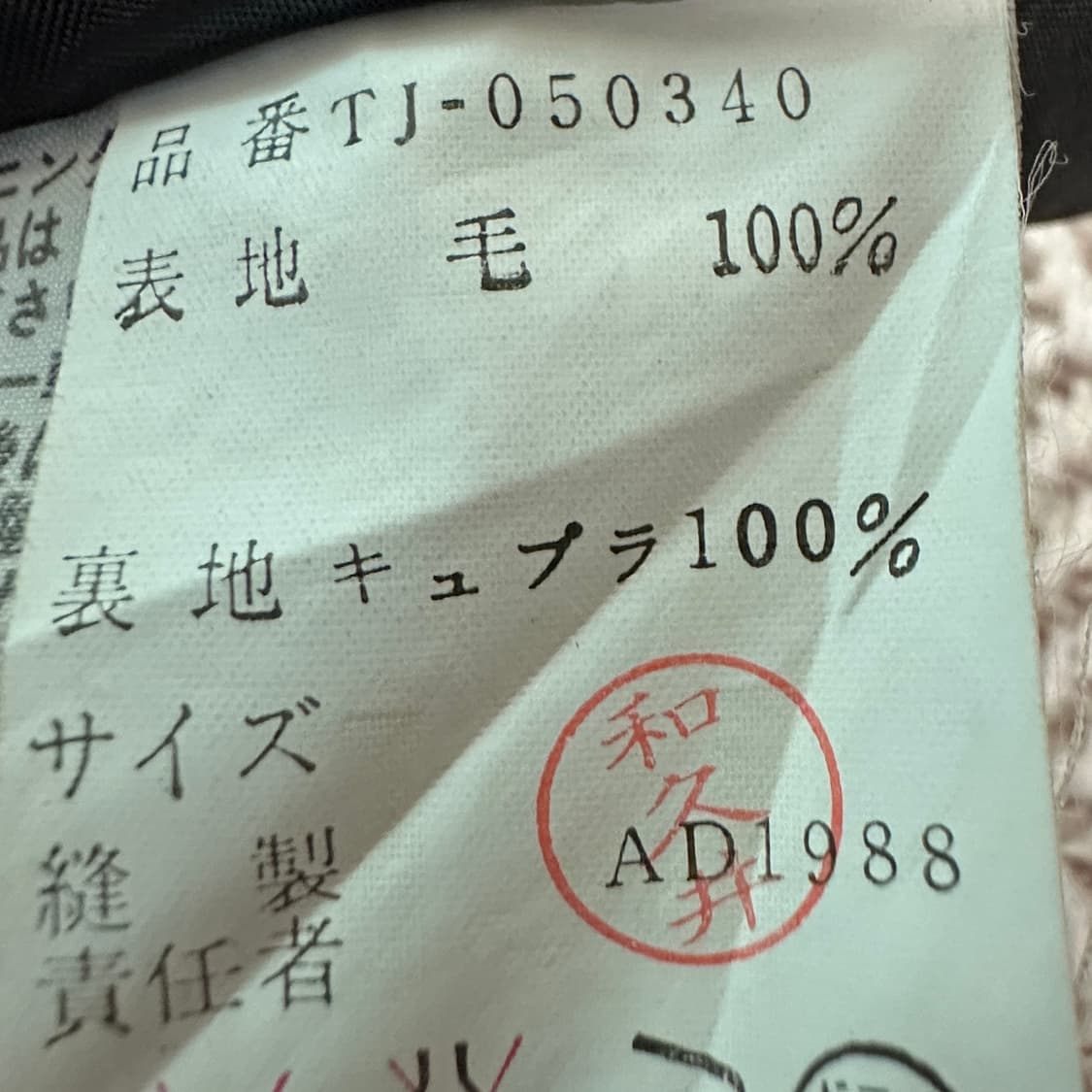 COMME DES GARCONS tricot jacket 상품이미지5