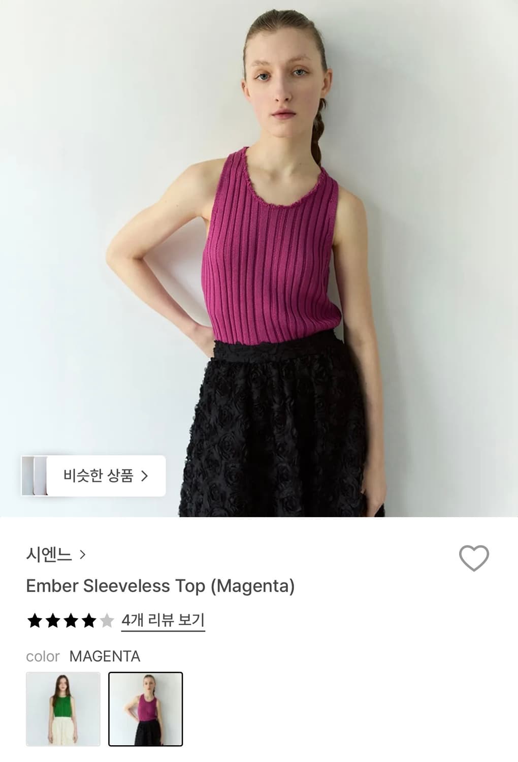 시엔느 ember 나시 상품이미지3
