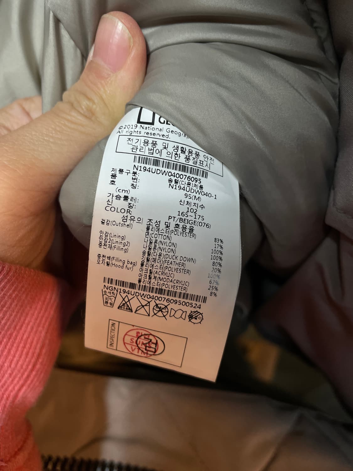 내셔널 지오그래픽 덕다운 패딩 상품이미지8