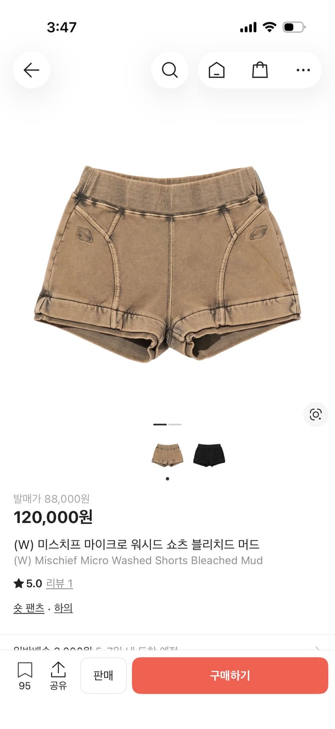 미스치프 마이크로 워시드 쇼츠 상품이미지1