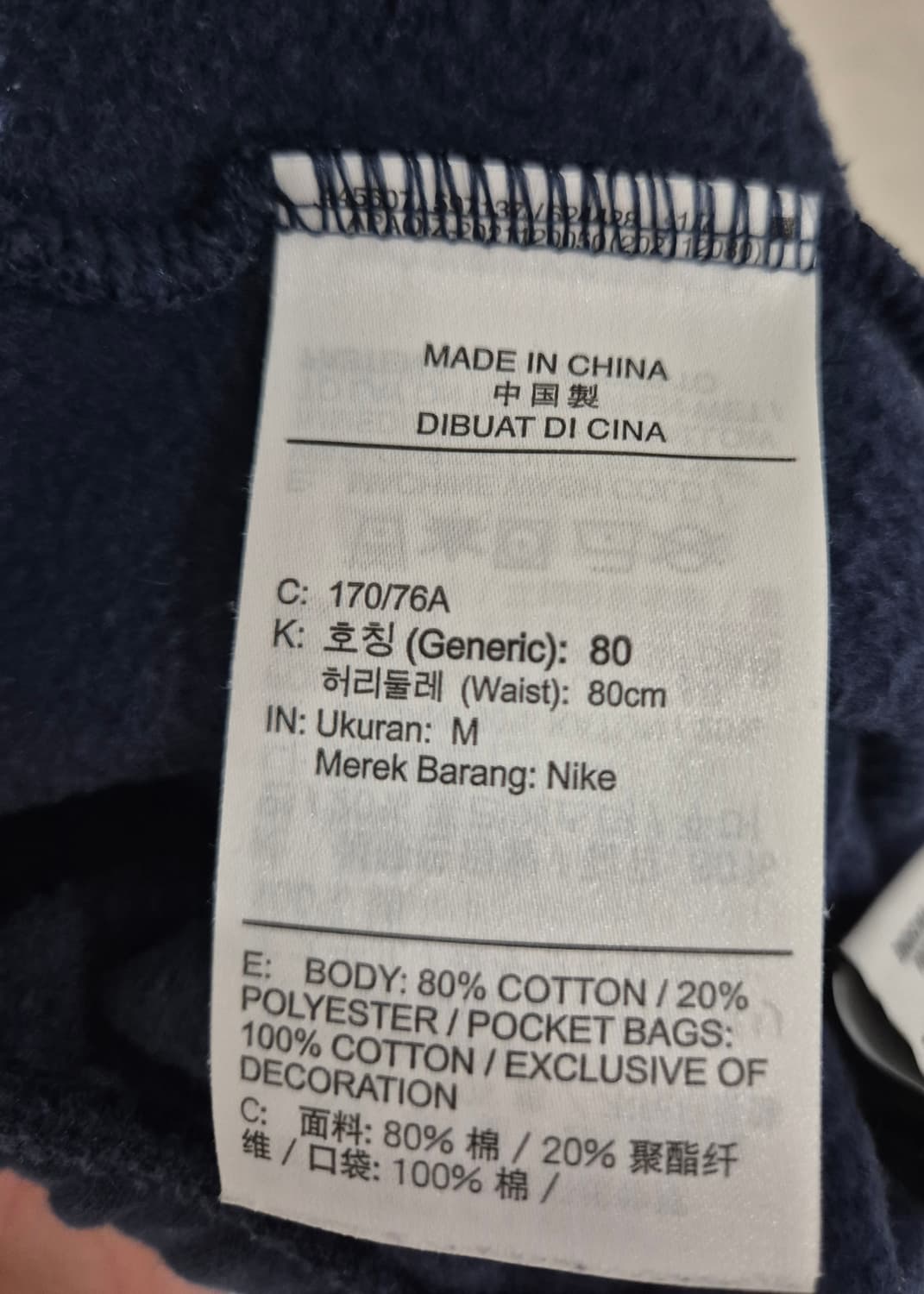 [M]나이키 기모 조거팬츠 바지 상품이미지4