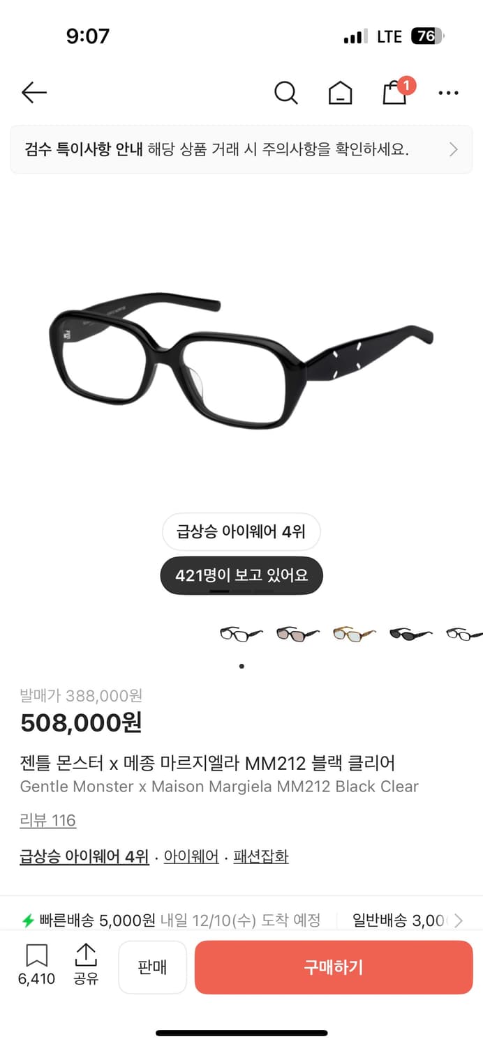 젠틀몬스터 x 마르지엘라 MM212 상품이미지1