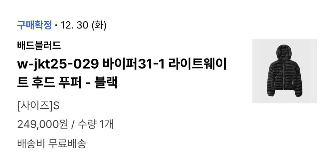 배드블러드 바이퍼31-1 라이트웨이트 후드 푸퍼 블랙 S 상품이미지6