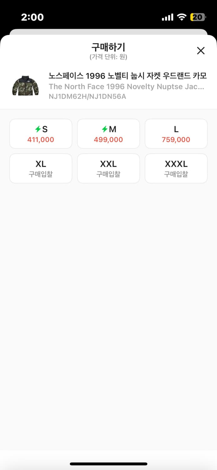 노스페이스 1996 노벨티 눕시 자켓 우드랜드 카모 상품이미지7