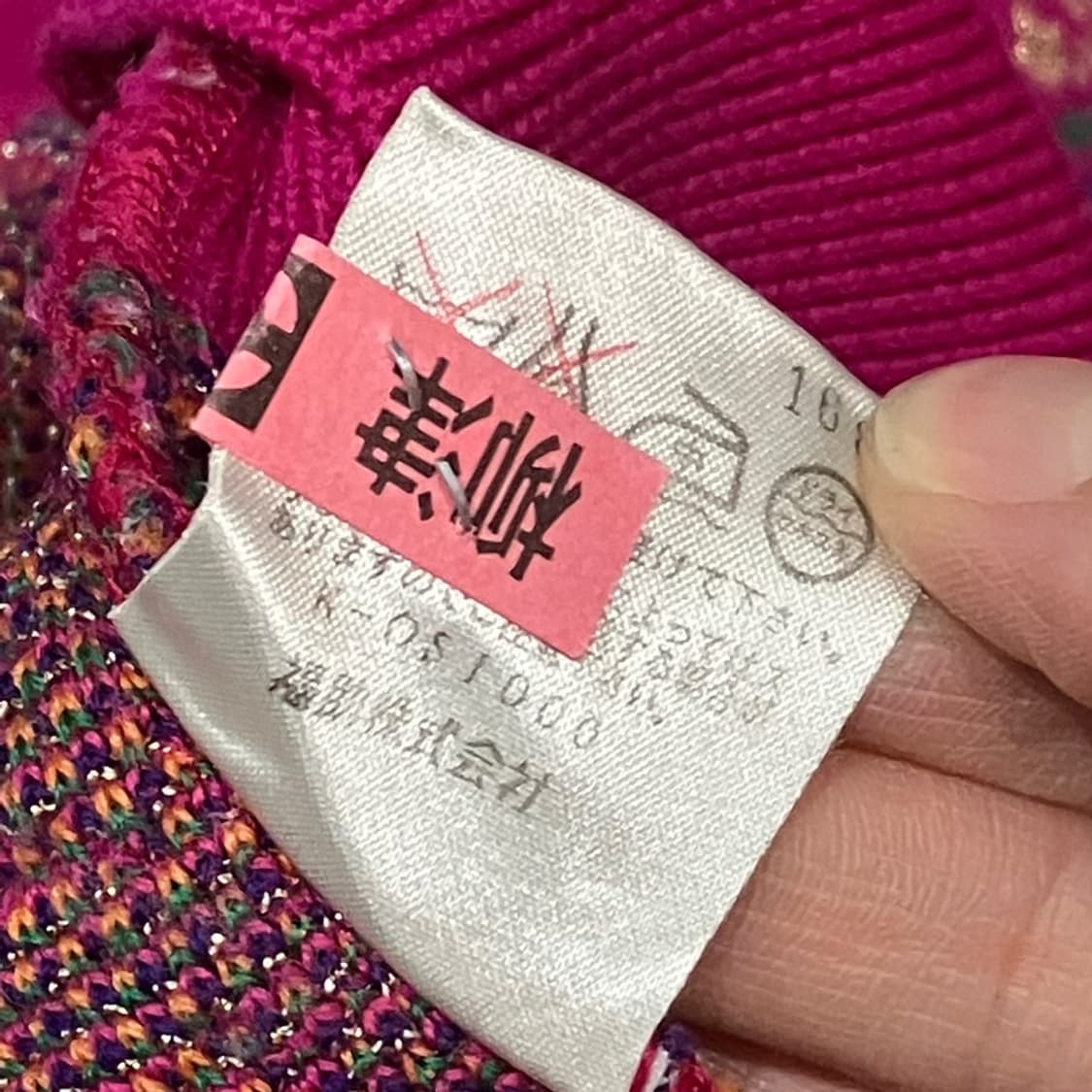 입생로랑 아카이브 패턴 가디건 상품이미지7