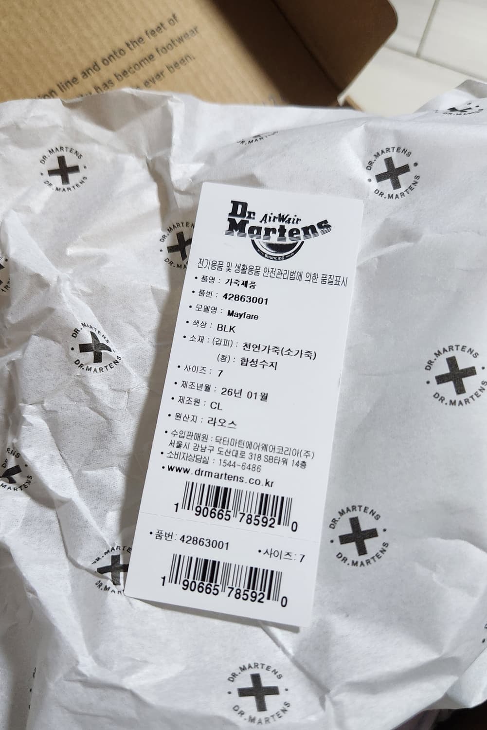 [닥터마틴] 메이페어 3홀 폴리쉬드 스무스(UK 7) 상품이미지5