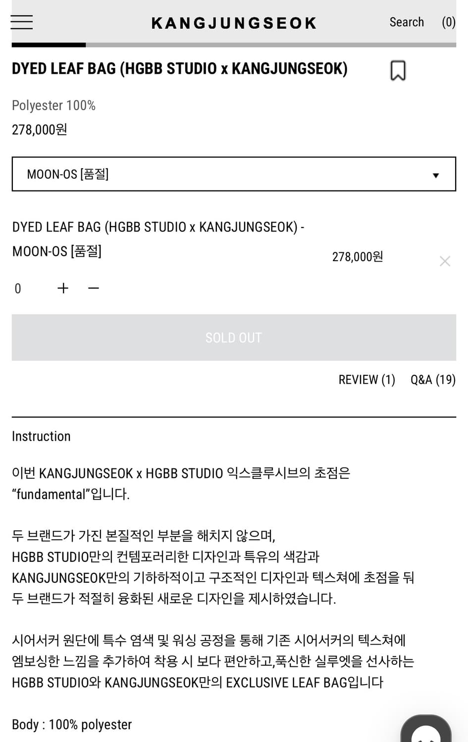 HGBB STUDIO x 강정석 DYED LEAF BAG 상품이미지4