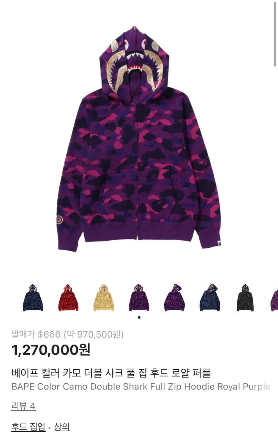 베이프 더블 샤크 후드 L 상품이미지1