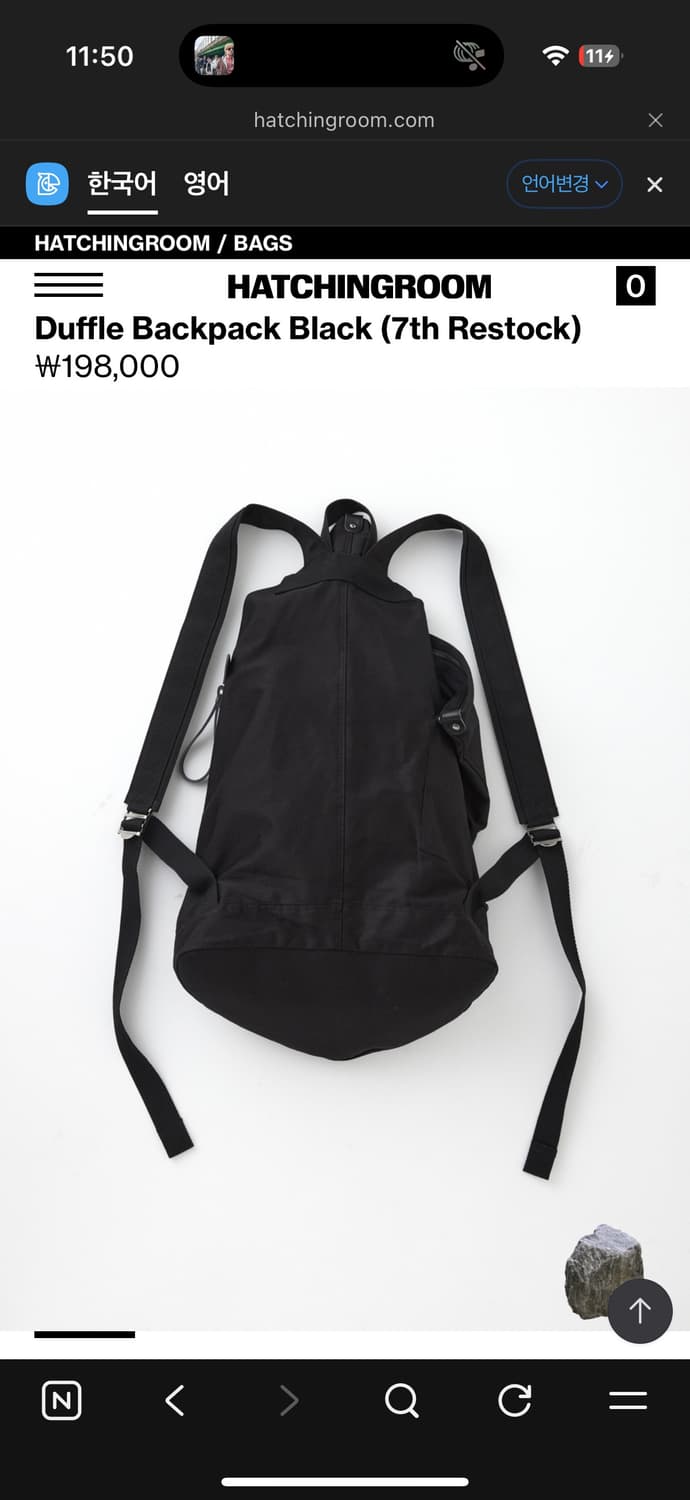해칭룸 Duffle Backpack Black 상품이미지2