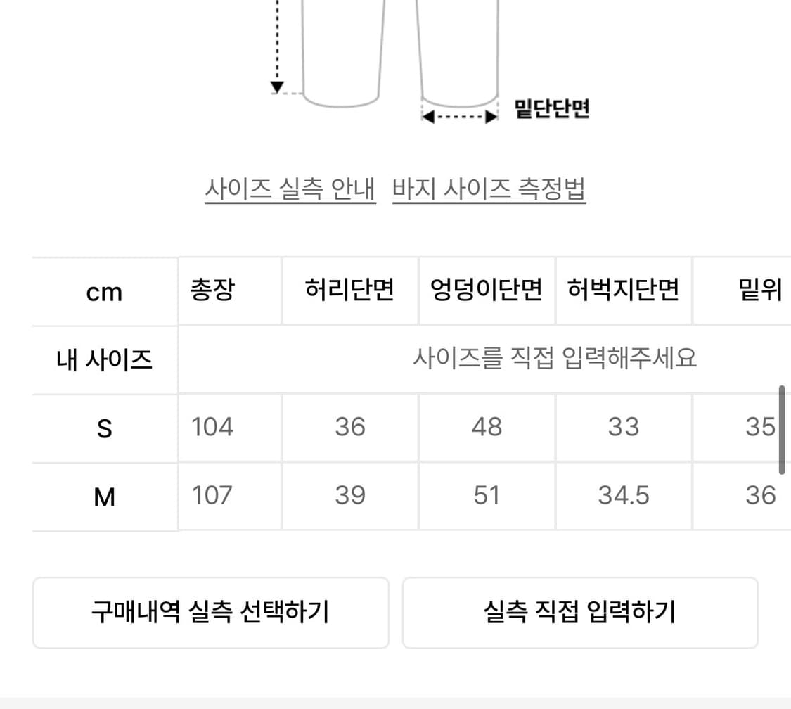셋업이엑스이 팬츠 상품이미지5