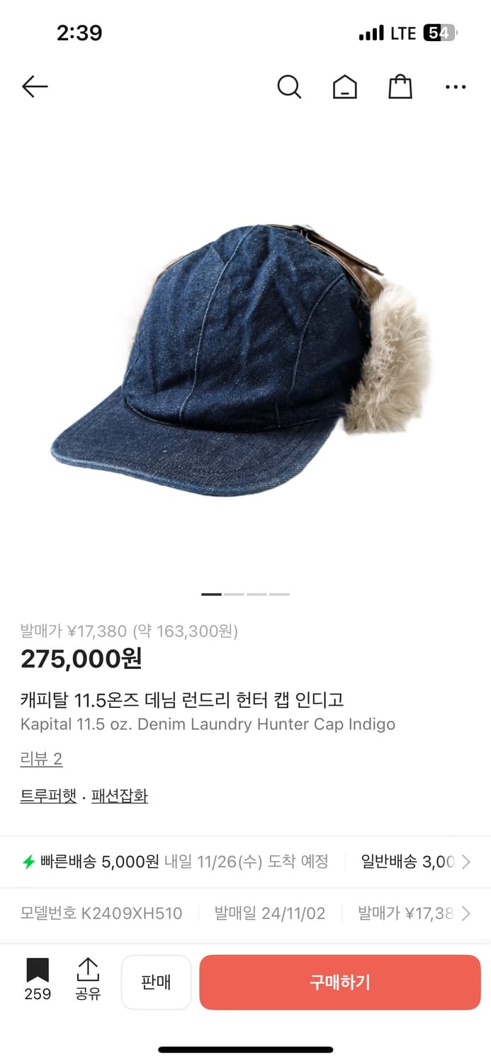 캐피탈 11.5온즈 데님 런드리 헌터 캡 인디고 상품이미지1