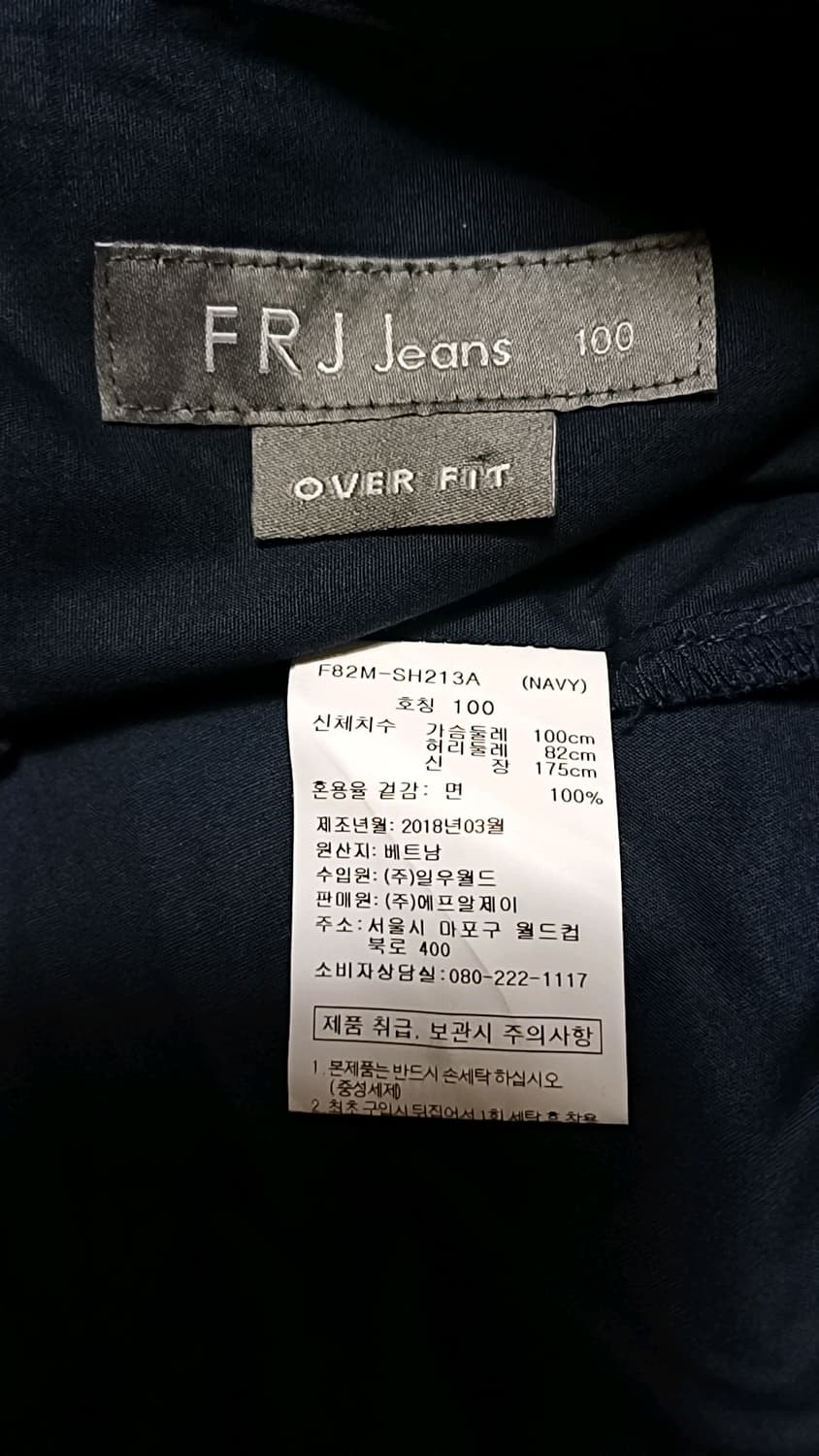 FRJ 반팔셔츠 100 가슴57 기장72 상품이미지4