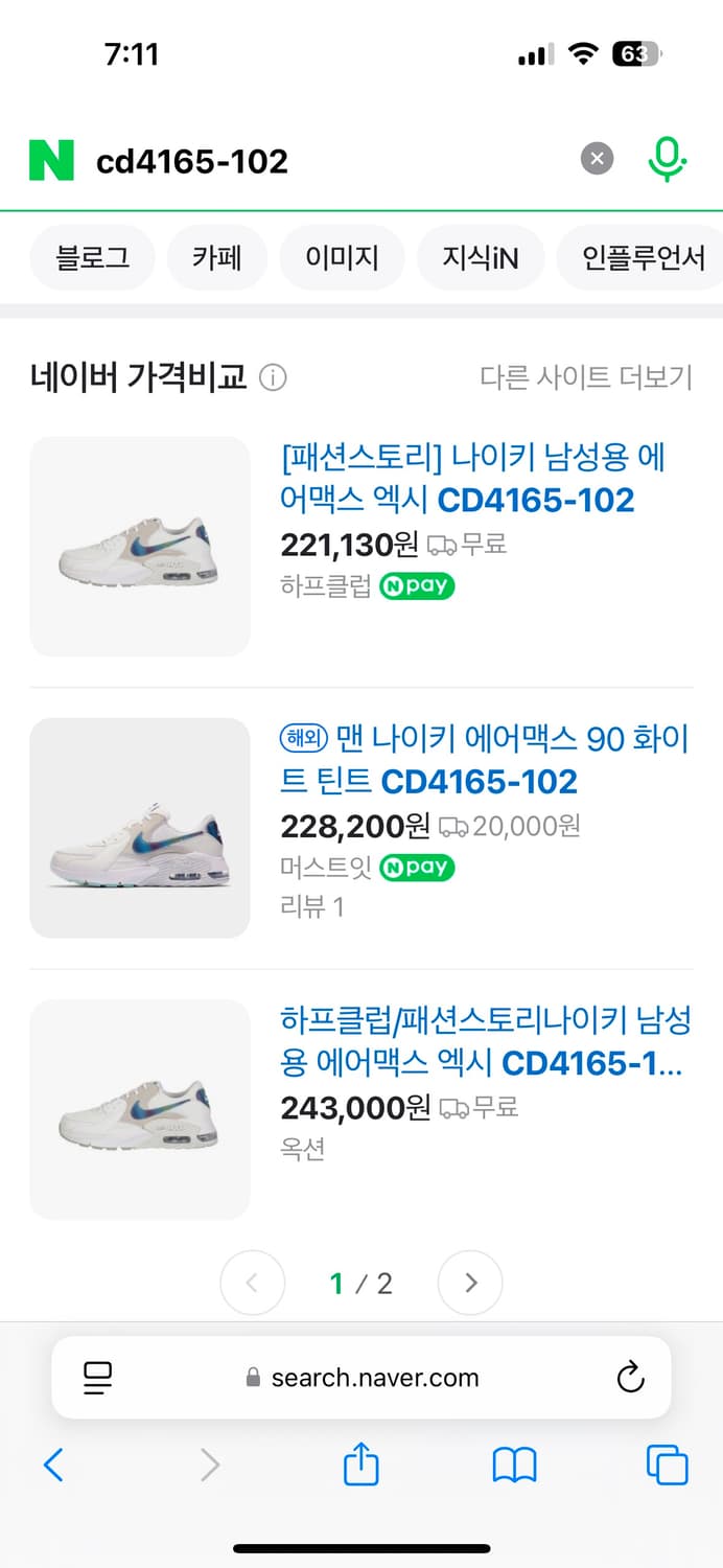 나이키 에어맥스 엑시 290 상품이미지8
