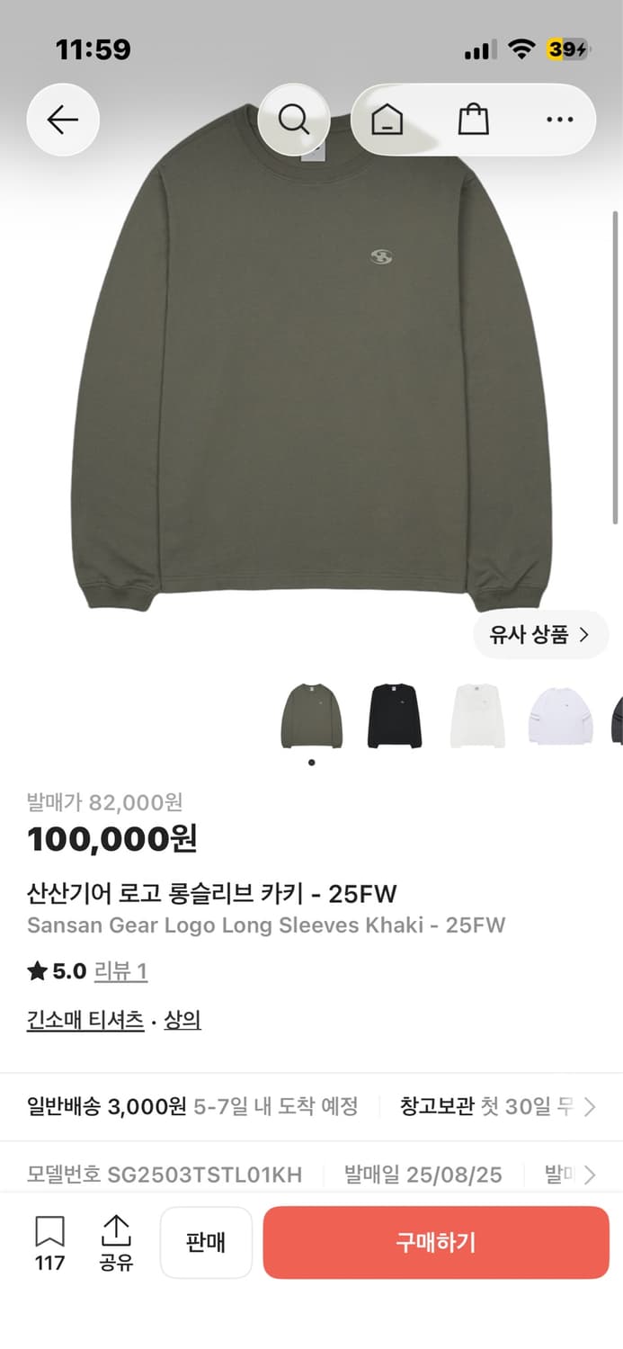 산산기어 롱슬리브 올리브 상품이미지1
