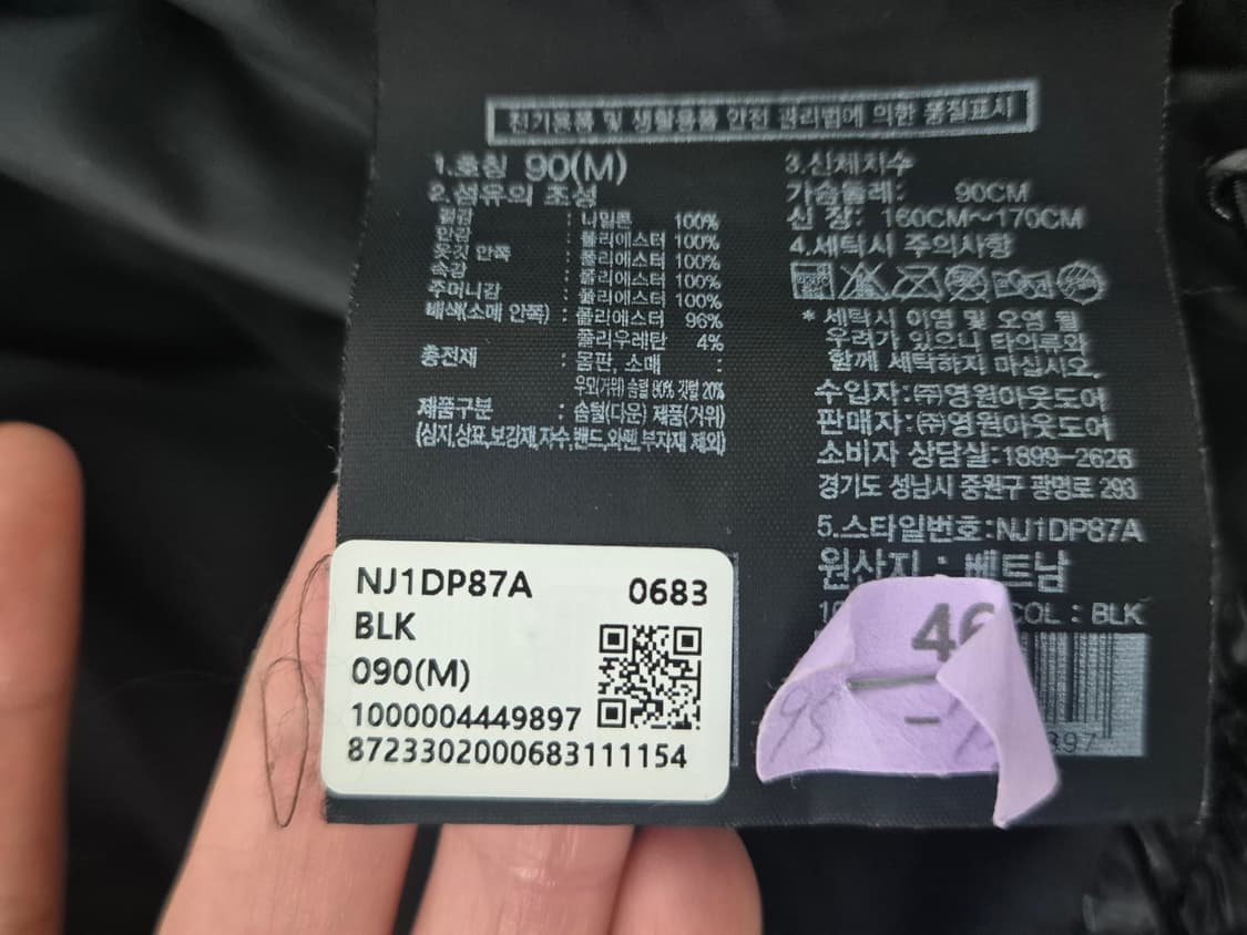 노스페이스 유광 숏패딩 상품이미지4