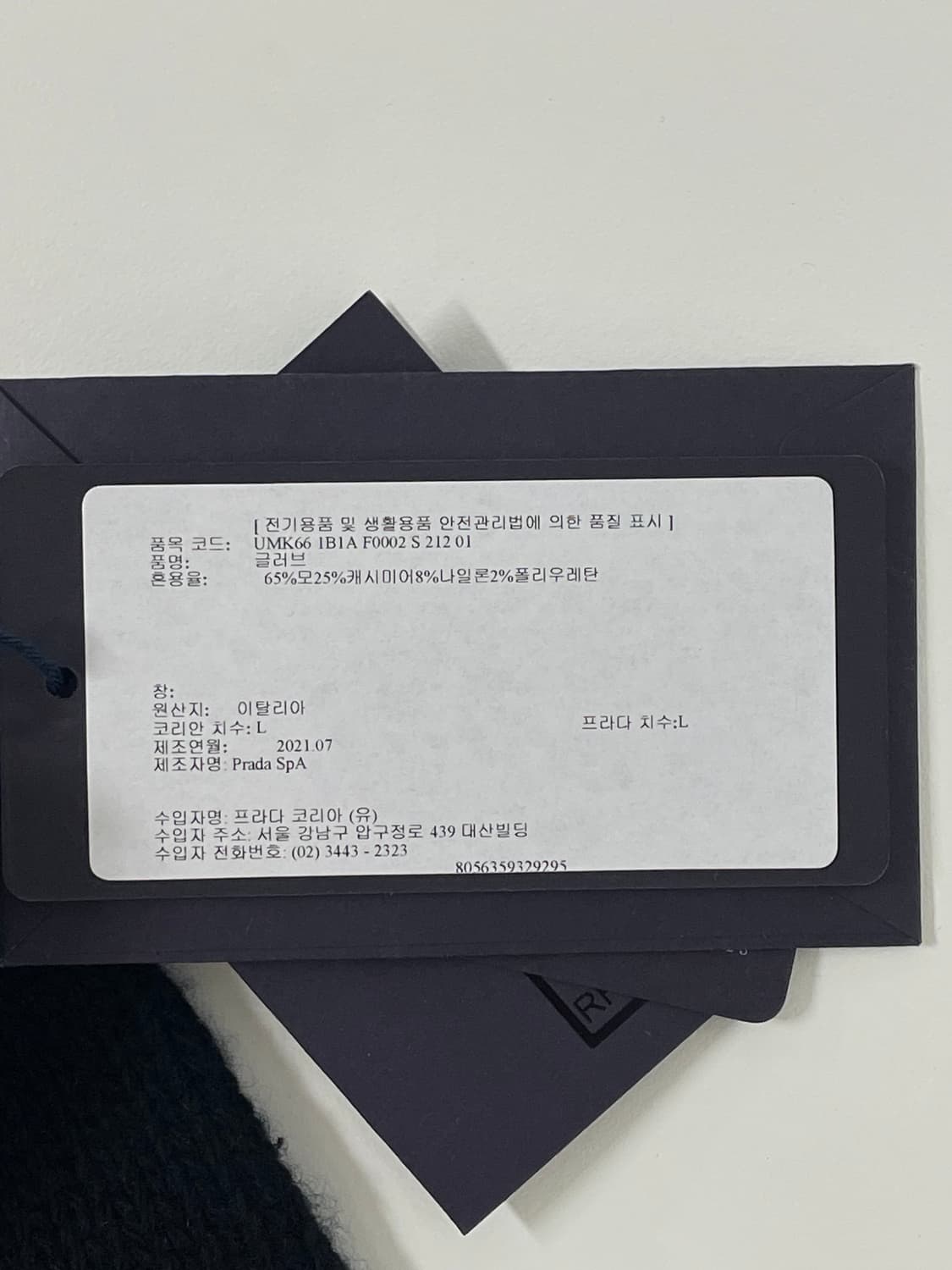 새상품 프라다 울 캐시미어 니트 장갑 블랙 자수 로고 상품이미지8