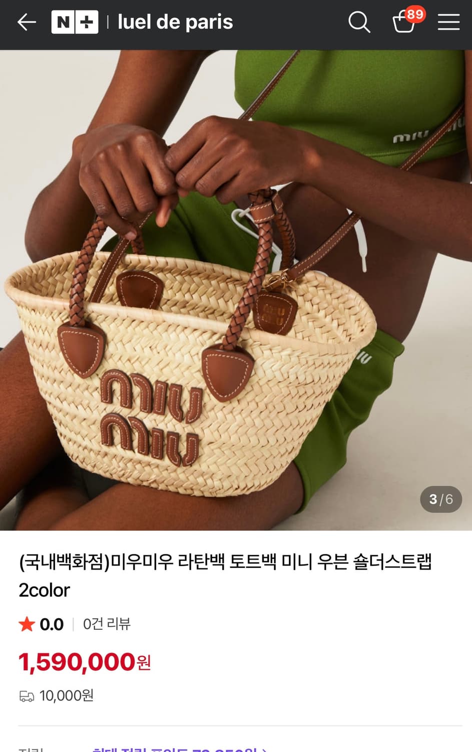 미우미우 라탄백 상품이미지10