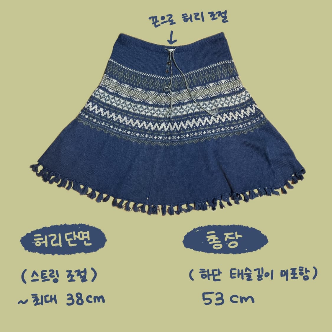 겨울 모리걸! 노르틱 패턴 블루 니트스커트 상품이미지2