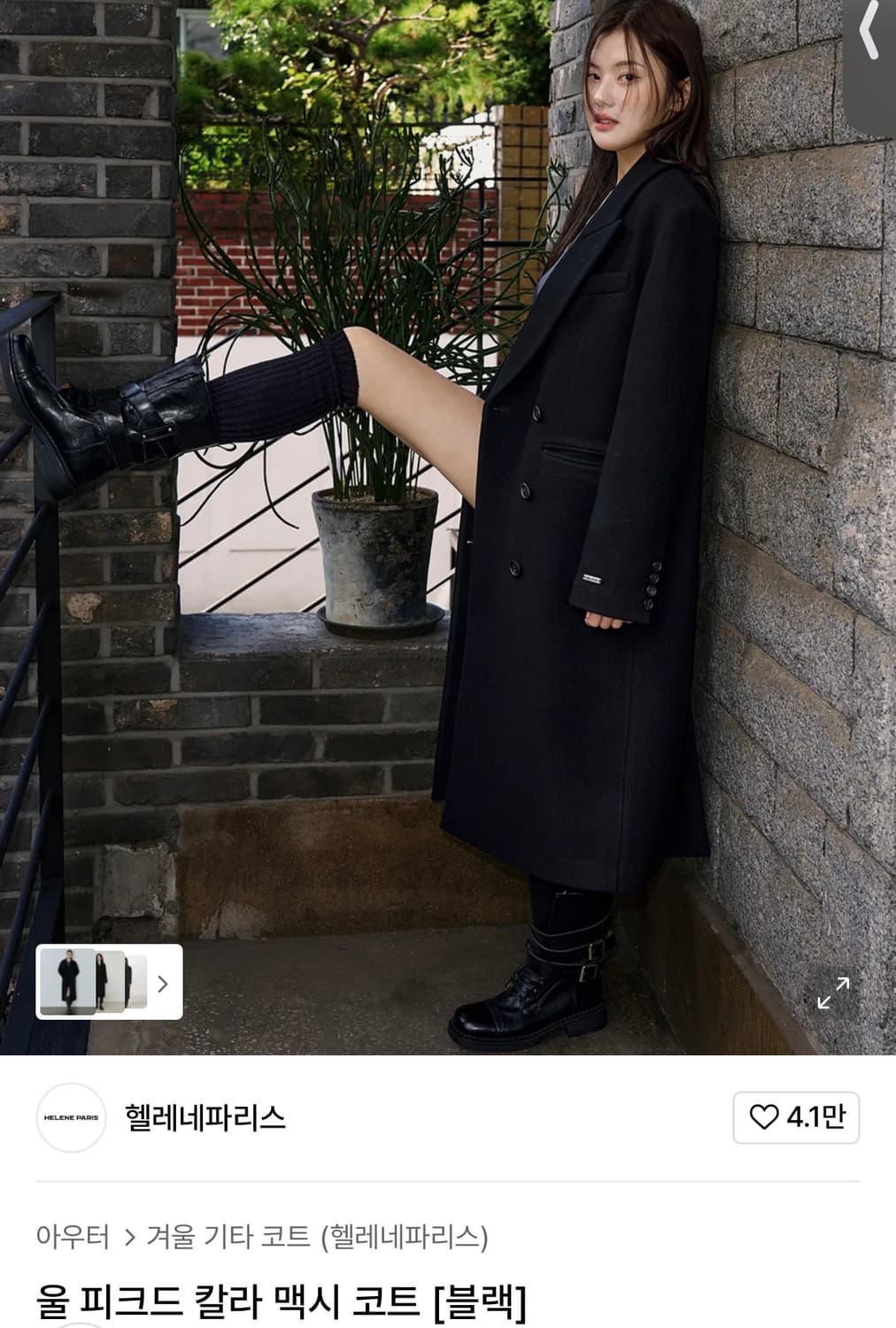 헬레네파리스 울 피크드 칼라 맥시코트 상품이미지1