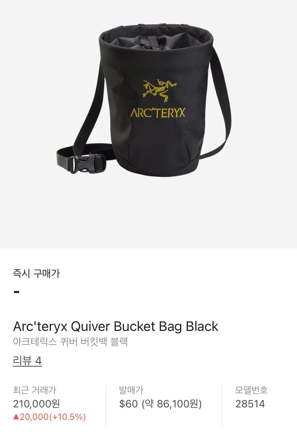 아크테릭스 쿼버 버킷백 상품이미지4