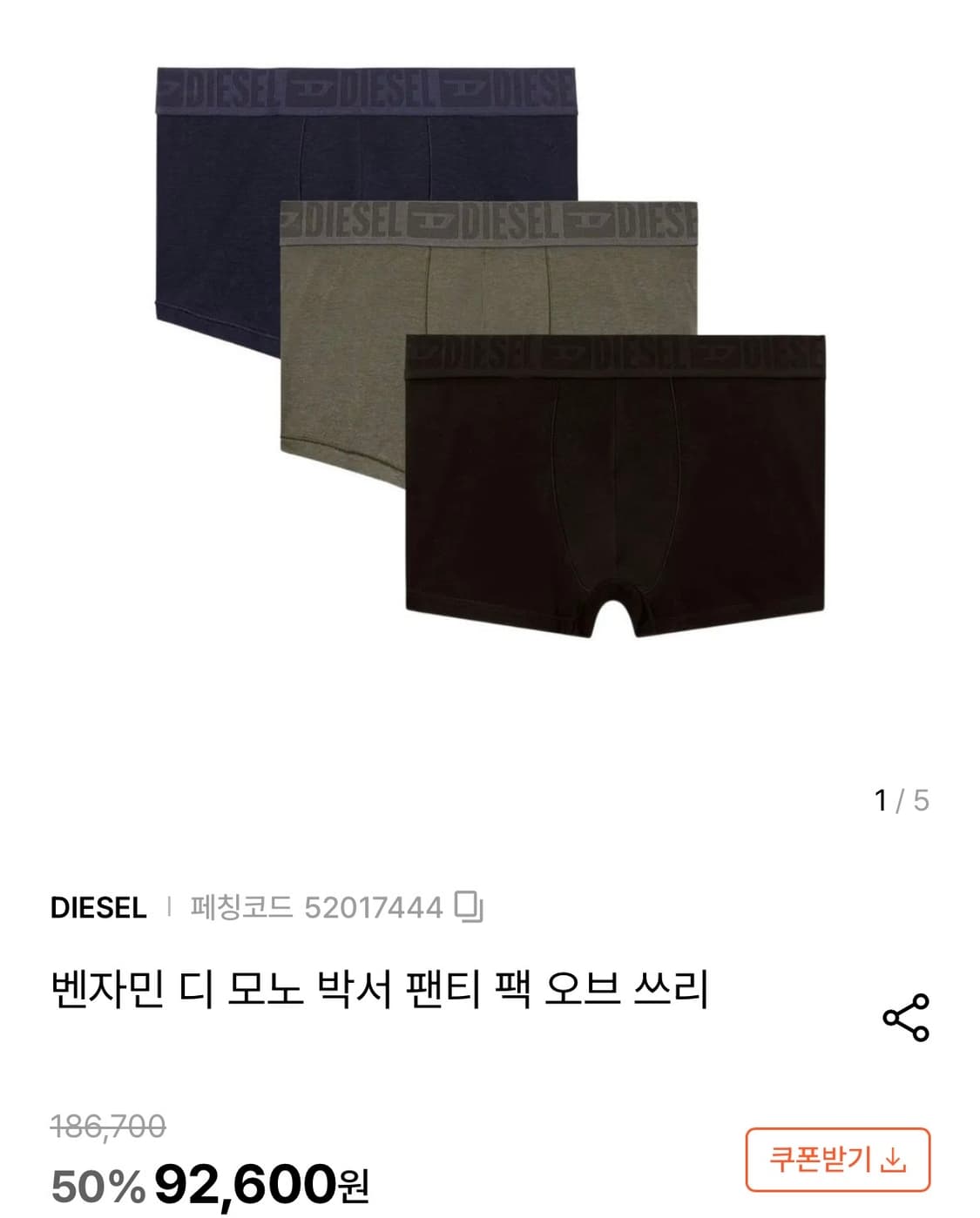 디젤 벤자민 디 모노 박서 팬티 팩 오브 쓰리 새깅 팬츠 팬티 상품이미지1