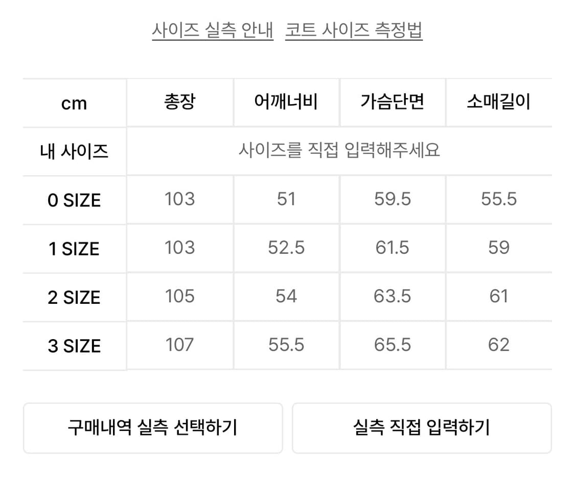 (3) 블랭크룸 핸드메이드 싱글 코트 상품이미지8