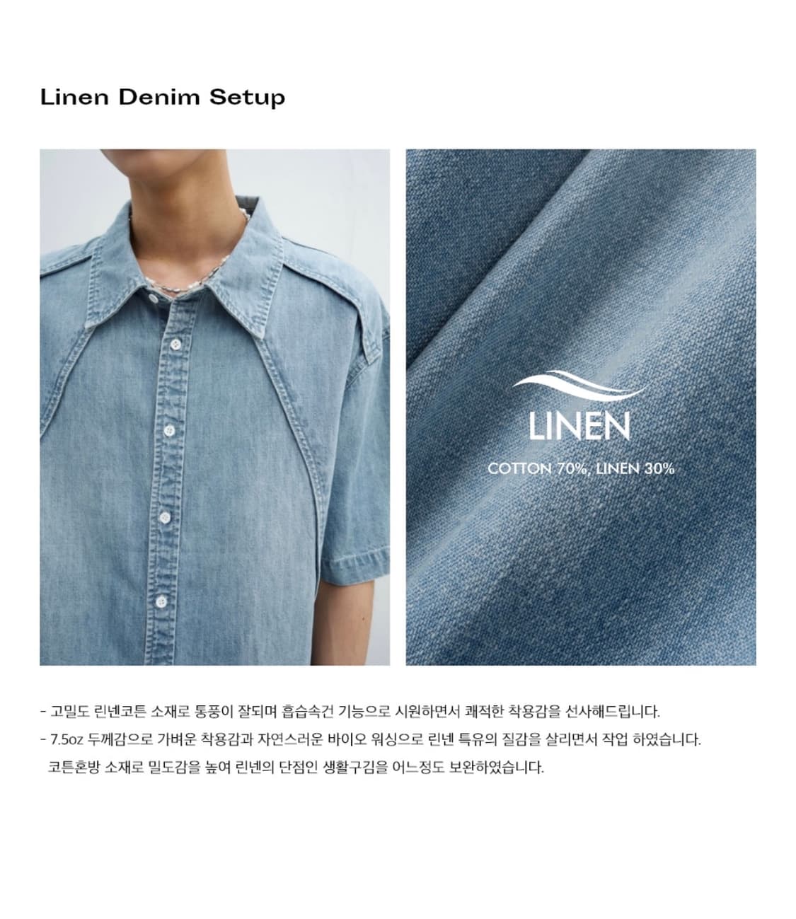 미나브 린넨 데님 하프 셔츠 상품이미지4