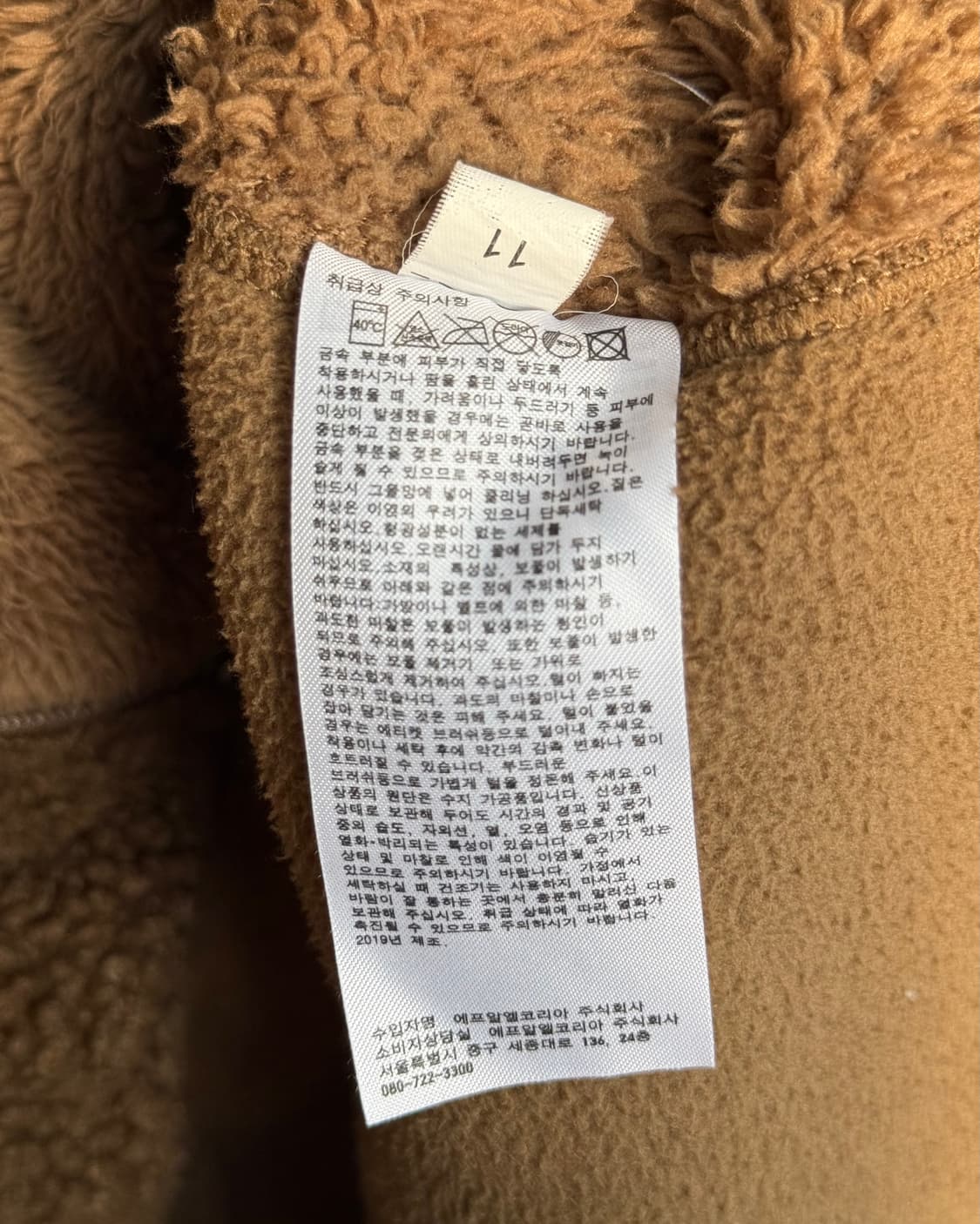 Uniqlo x Engineered Garments 플리스 자켓  상품이미지9