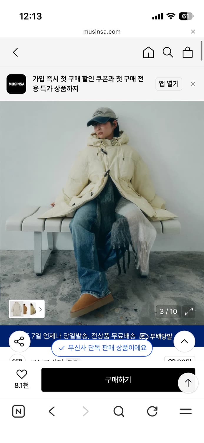 코드그라피 베이지 떡볶이 더플 후드 롱패딩 상품이미지1