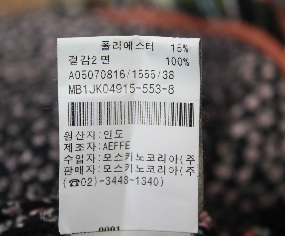 W-4103/모스키노 정품 여성용 트위드 자켓 85 상품이미지6