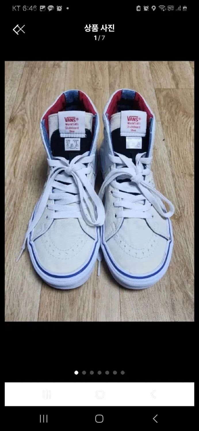 (마지막특가) 반스 Vans SK8-Hi 스니커즈 240 상품이미지1