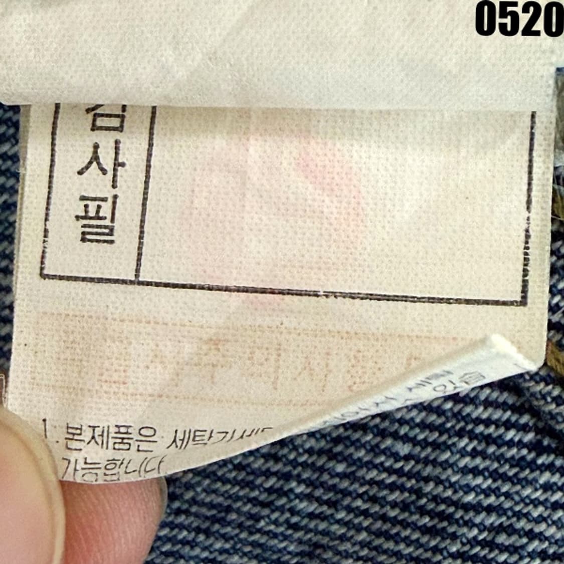 조다쉬 올드스쿨 빈티지 데님 자켓 100 0520 상품이미지8