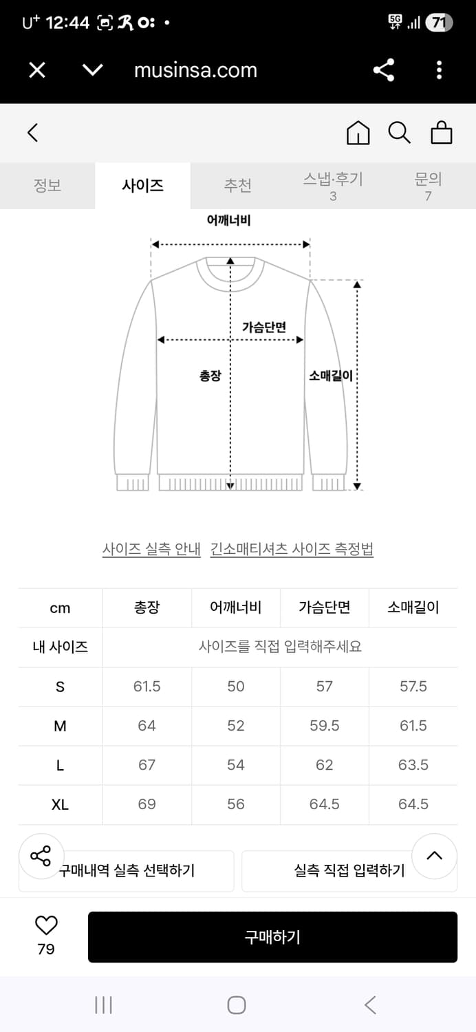 마리떼 프랑소와 저버 후드티 네이비 L 상품이미지10