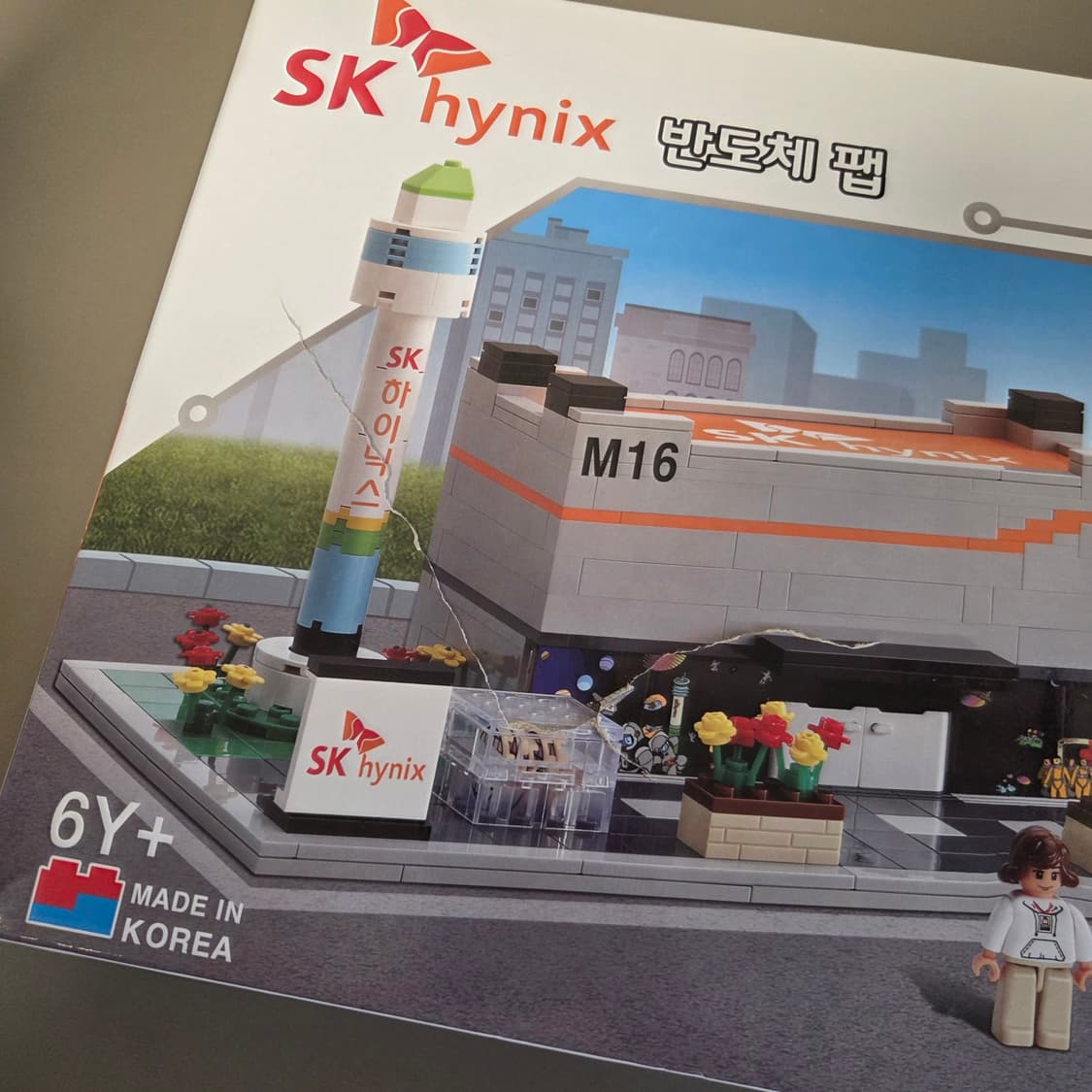 SK하이닉스 반도체 팹 옥스포드 레고 상품이미지4