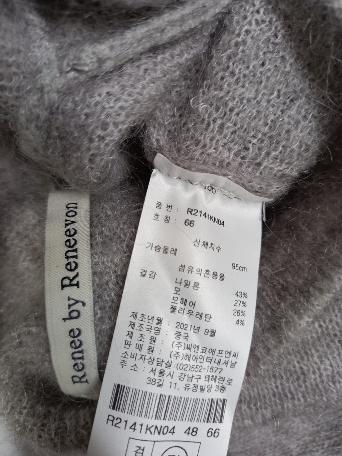 새 레니바이 레니본 모헤어 춘추동 니트블라우스 66 상품이미지8