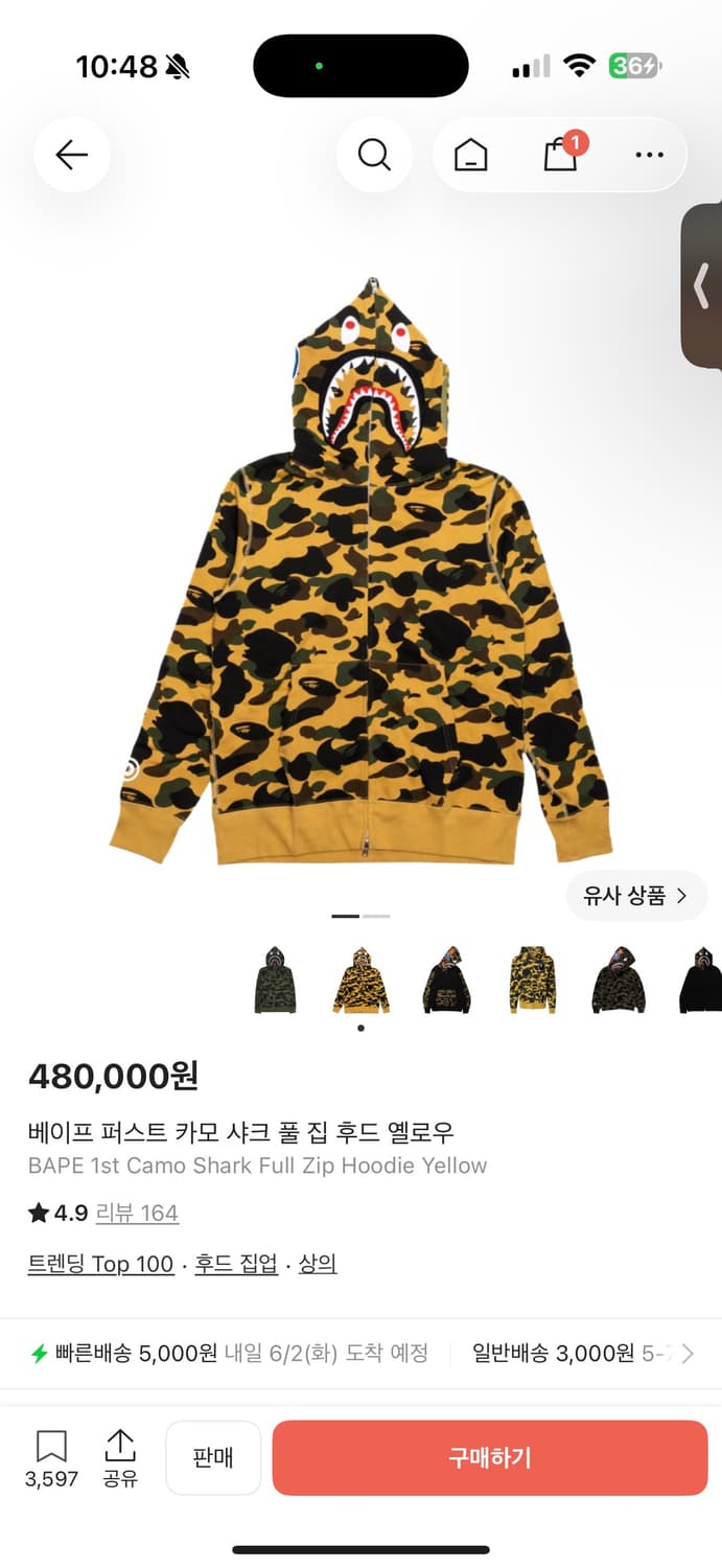 베이프 카모 샤크후드 후드집업 황계 상품이미지1