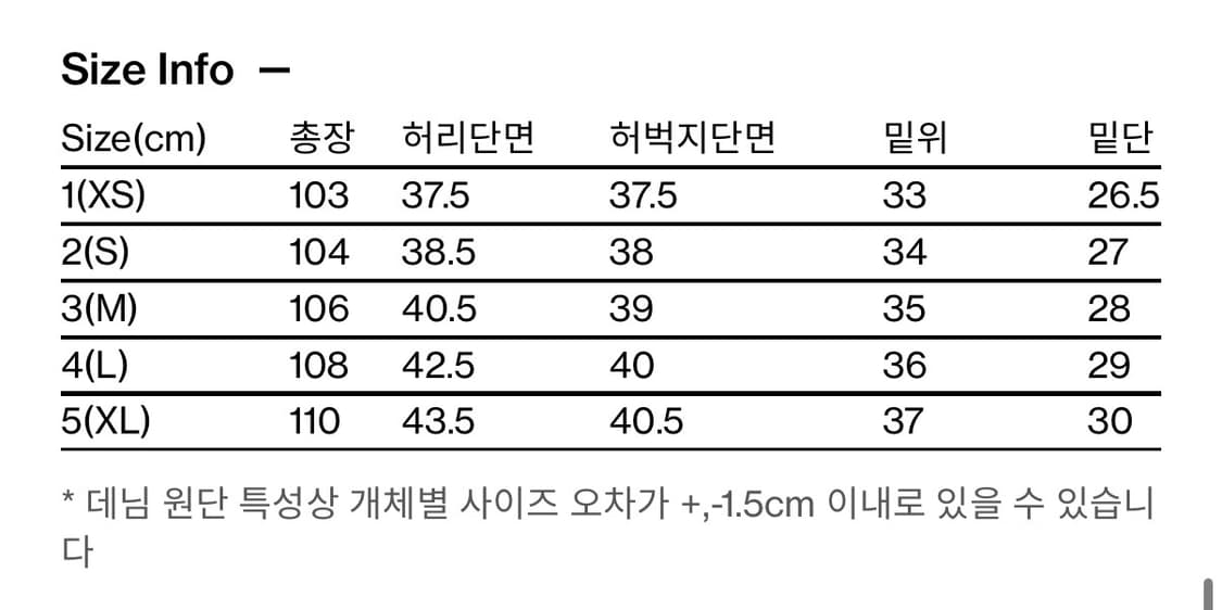 해칭룸 와이드 커브드진 워시드블루 1사이즈 (XS) 상품이미지7