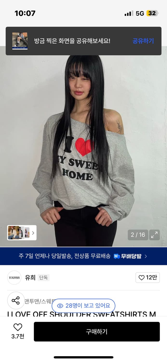 택달린새상품)유희 오프숄더 스웻셔츠 상품이미지2