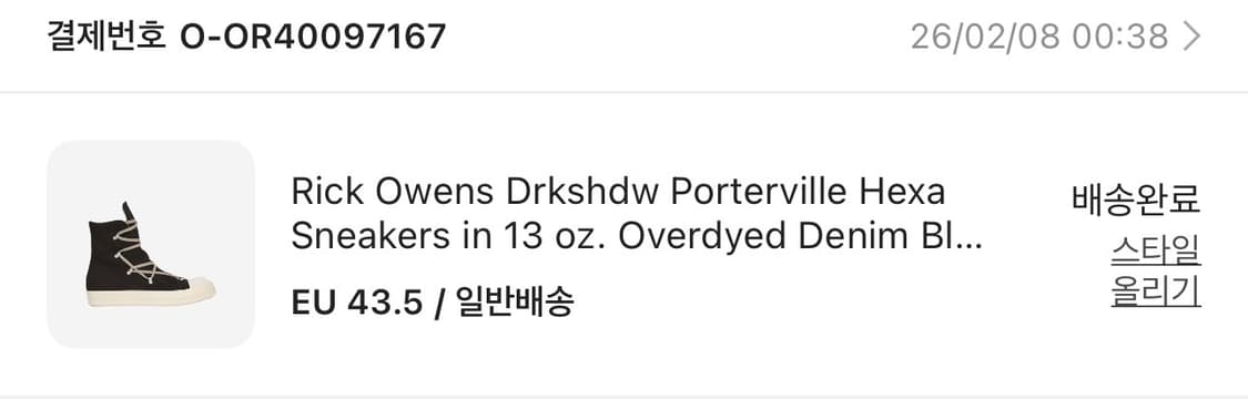 릭 오웬스 다크쉐도우 포터빌 헥사 상품이미지8