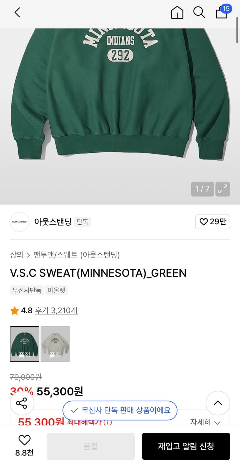 아웃스탠딩 맨투맨 상품이미지2