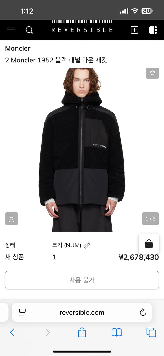 새상품. 몽클레르 패딩 후리스 남성 상품이미지3