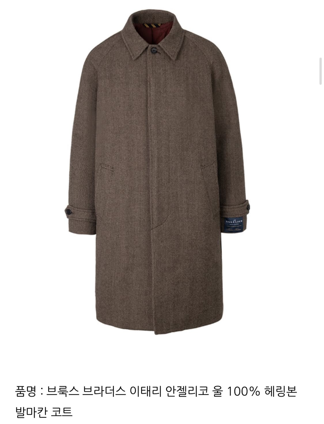 브룩스 브라더스 이태리 안젤리코 울 100% 헤링본 발마칸 코트  상품이미지1