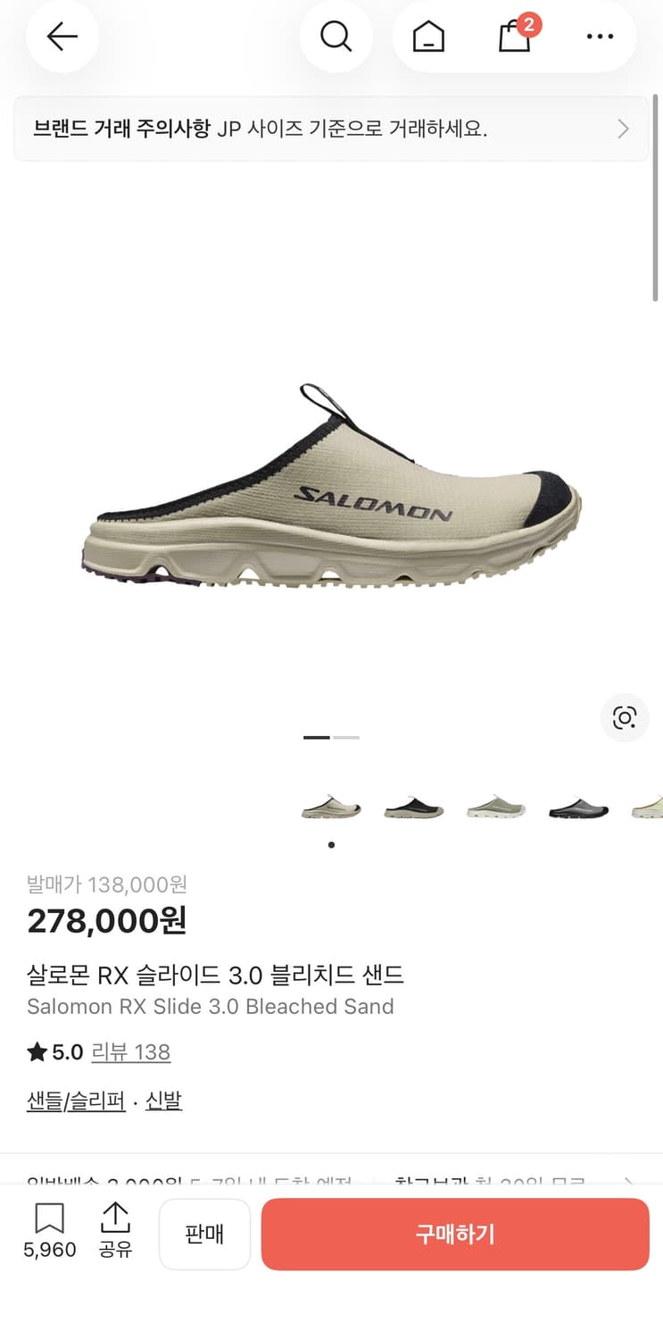 살로몬 RX 슬라이드 3.0 블리치드 샌드 275 새상품 상품이미지3