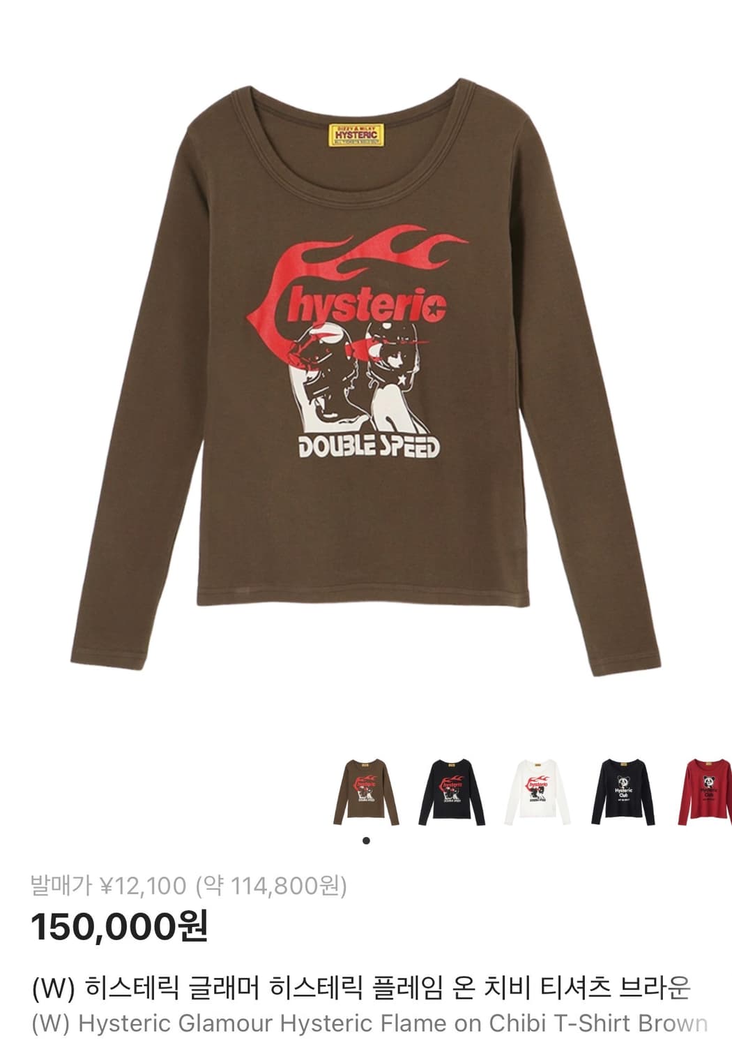 (새상품) 히스테릭글래머 롱슬리브 상품이미지1