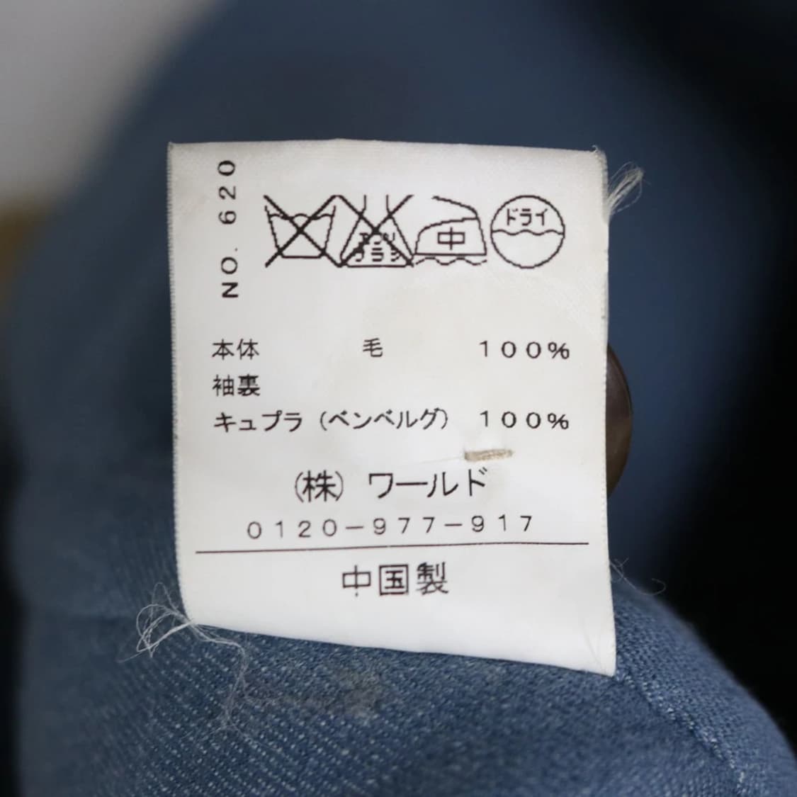 DRESSTERIOR 울 트렌치 코트 60227 상품이미지9