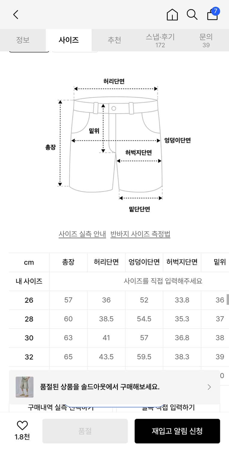 맥우드건 데님 팬츠 상품이미지4